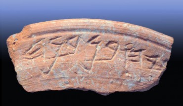 A 2,700-year-old ceramic bowl fragment found in Jerusalem (Clara Amit / Israel Antiquities Authority).