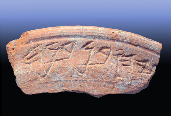 A 2,700-year-old ceramic bowl fragment found in Jerusalem (Clara Amit / Israel Antiquities Authority).