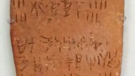 A Minoan clay tablet inscribed with Linear A, which is on display in Crete’s Archaeological Museum of Heraklion. Image credit: Ester Salgarella.